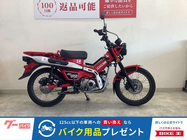 CT125ハンターカブ センターキャリア装備・ミラーカスタム