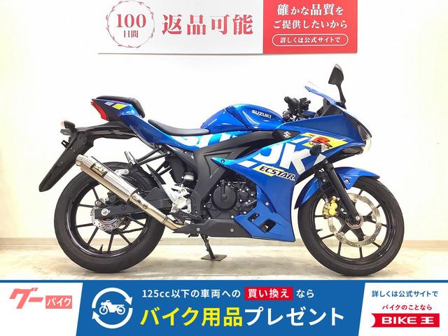 ＧＳＸ−Ｒ１２５