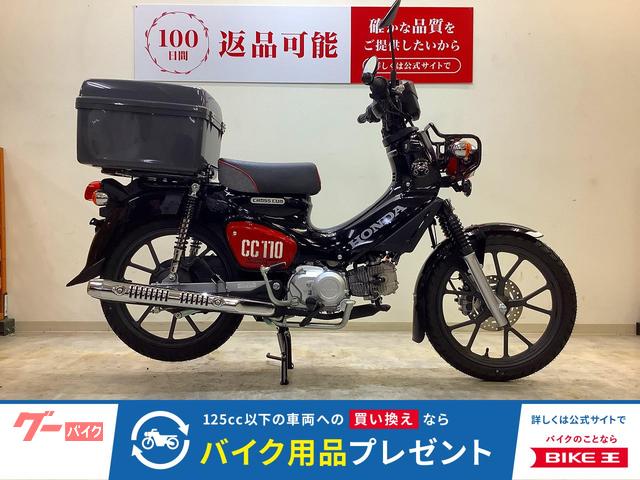 クロスカブ１１０　くまもんバージョン　ＪＡ６０型
