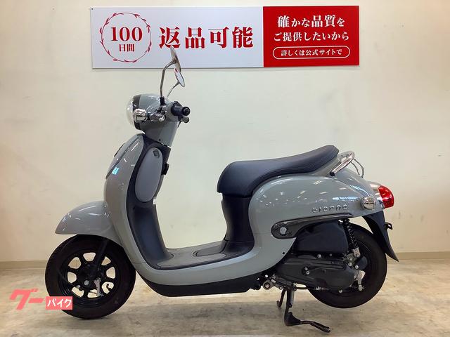 ホンダ ジョルノ AF77型 2023年モデル フルノーマル｜バイク王