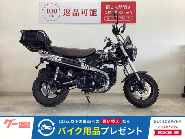 ホンダ ダックス125 ABS 2025年モデル スクリーン