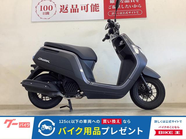 ホンダ ダンク 2022年モデル AF78 アイドリングストップ搭載