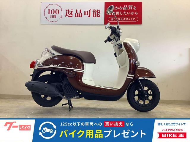 ビーノ　２０２２年モデル　フルノーマル　ＡＹ０２