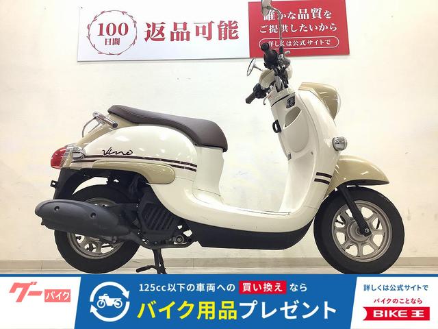 ビーノ　２０１８年モデル　フルノーマル　ＡＹ０２