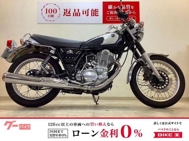 ヤマハ SR400 ファイナルエディション 2021年モデル 赤キー