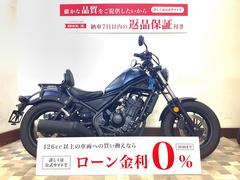 ホンダ　レブル２５０　一人乗り使用・リアキャリア装備・ＵＳＢ１口