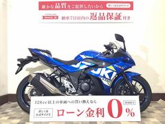 スズキ　ＧＳＸ２５０Ｒ　ワンオーナー・マルチバー装備