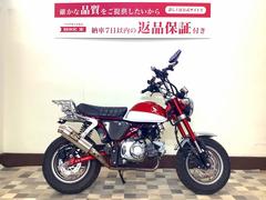 ホンダ　モンキー１２５　ヨシムラマフラー装備　シートカスタム