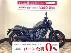 ホンダ　レブル２５０　Ｓエディション　フルノーマル　インジェクション　２０２３年モデル