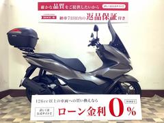 ホンダ　ＰＣＸ１６０　ロングスクリーン・リアボックス装備