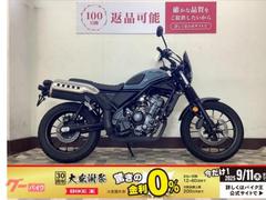 ホンダ　ＣＬ２５０　ワンオーナー・２０２３年モデル・バイザー装備