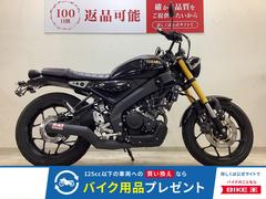 ヤマハ　ＸＳＲ１２５　２０２４年モデル　ヨシムラマフラー　フェンダーレス　ＲＥ４６Ｊ