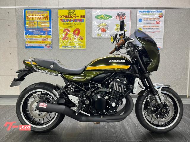 カワサキ Z900RS ワンオーナー ヨシムラショート管 ビキニカウル 