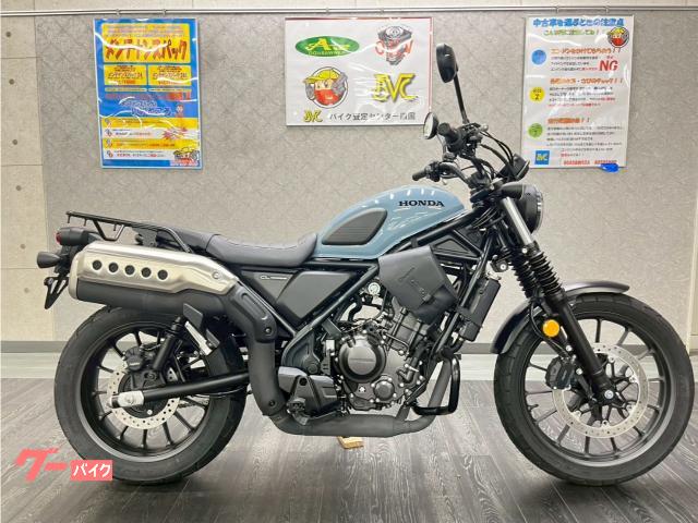 ＣＬ２５０　ワンオーナー　ＥＴＣ　ＵＳＢ　リアキャリア　サイドバッグ　エンジンガード
