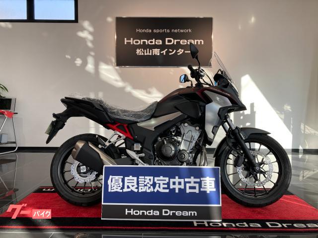 ホンダ ４００ｘ ２０２０年モデル ａｂｓ アシストスリッパ クラッチ エマージェンシーストップシグナル ホンダドリーム松山南インター 新車 中古 バイクなら グーバイク