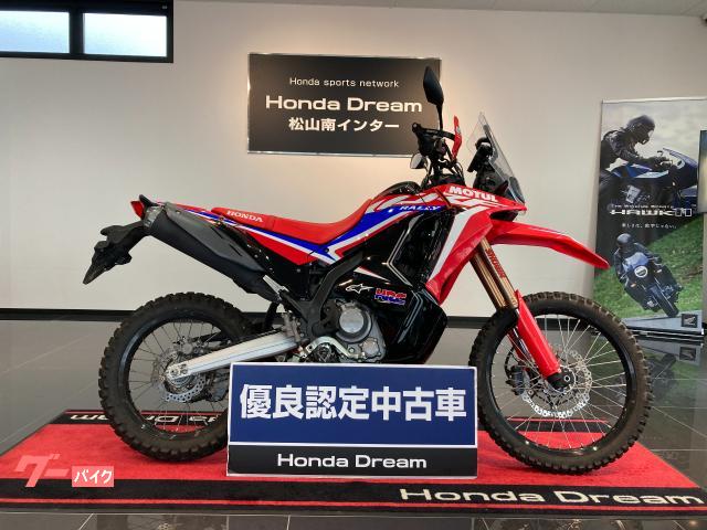 ＣＲＦ２５０　ラリー　２０２１年モデル　ノーマル　ワンオーナー