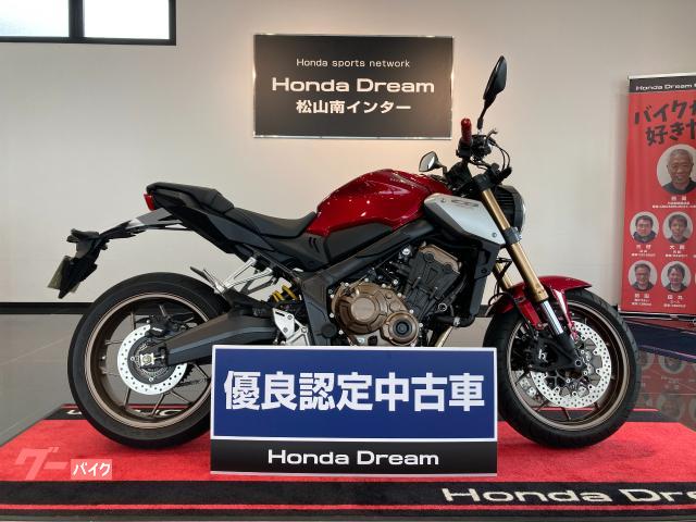 ホンダ ＣＢ６５０Ｒ｜ホンダドリーム松山南インター｜新車・中古バイクなら【グーバイク】