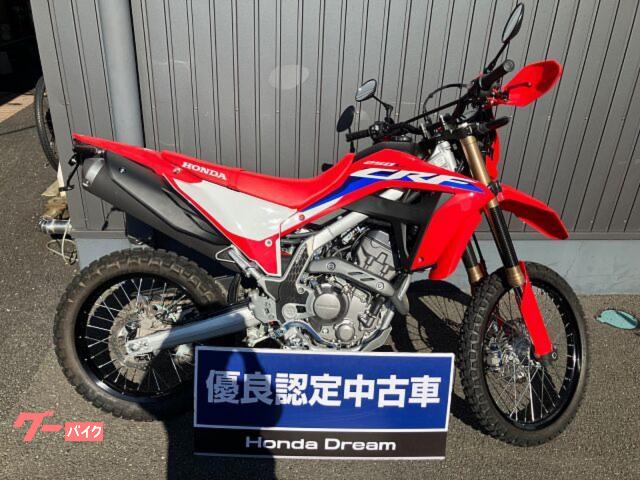 ＣＲＦ２５０Ｌ＜Ｓ＞　フレームガード　社外レバー　フェンダーレス　スキッドプレート　オフロードミラー　フォークラップ