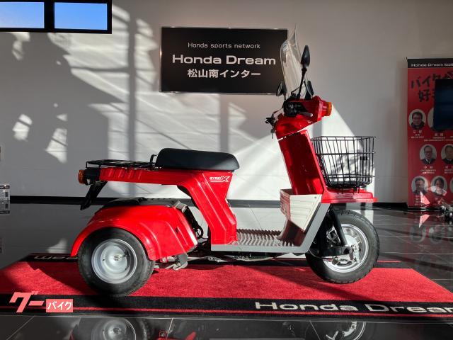 ホンダ ジャイロXベーシック レッド｜ホンダドリーム松山南インター