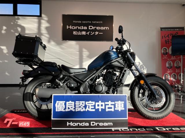 レブル２５０