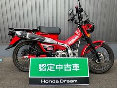 ホンダ　ＣＴ１２５ハンターカブ　フォグランプ　ミラー　レバー　スキッドプレート　ハンドルバー