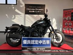 グーバイク】愛媛県・「レブル1100(ホンダ)」のバイク検索結果一覧(1～8件)