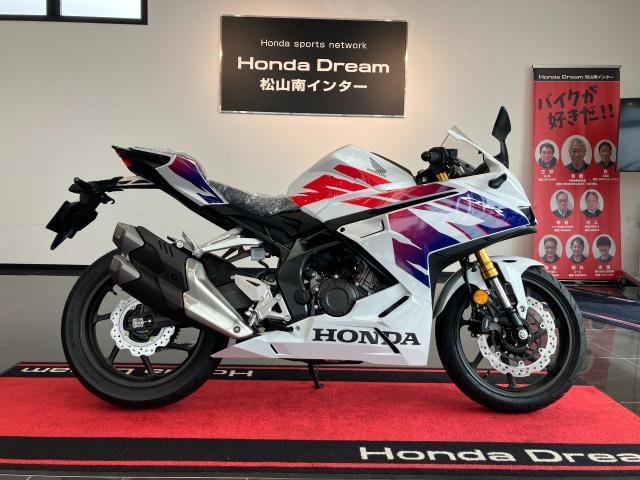ホンダ CBR250RR｜ホンダドリーム松山南インター｜新車・中古