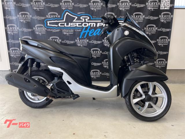 ヤマハ トリシティ 全塗装済み｜Heaven｜新車・中古バイクなら
