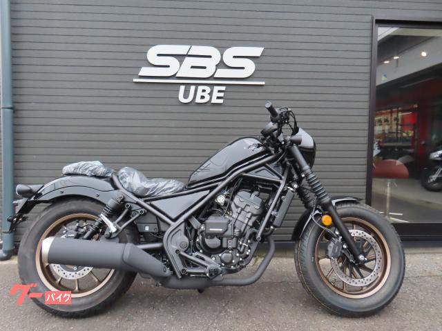 ホンダ レブル250 Sエディション E－Clutch｜SBS宇部