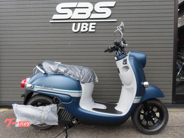 ヤマハ ビーノ 最終モデル｜SBS宇部｜新車・中古バイクなら