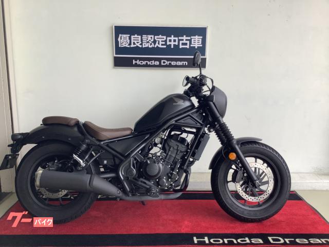 レブル２５０　Ｓ　サドルバック／エンジンガード