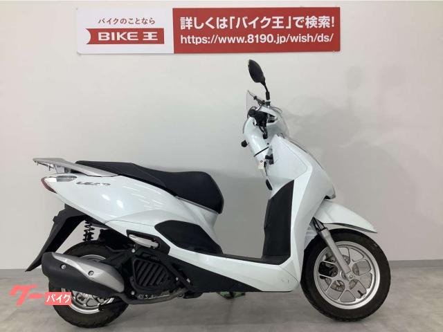 ホンダ リード１２５ グリップヒーター装備 スクリーン バイク王 広島第２ショールーム 新車 中古バイクなら グーバイク