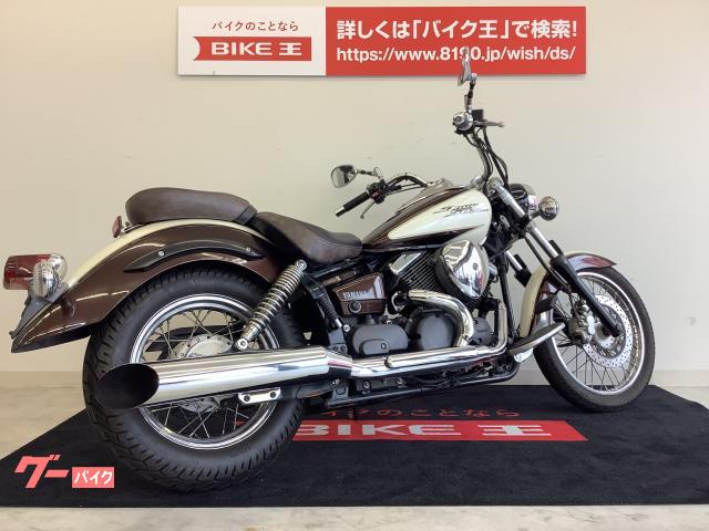 車両情報:ヤマハ ドラッグスター250 | バイク王 広島第2ショールーム | 中古バイク・新車バイク探しはバイクブロス