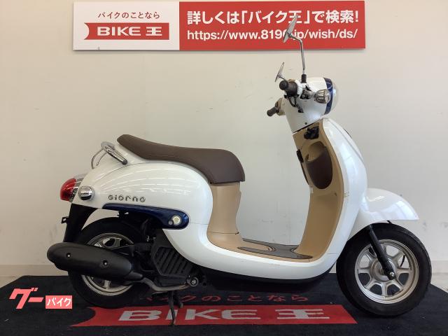 ホンダ タクト AF79 現行モデル 2016年式 サイドスタンド