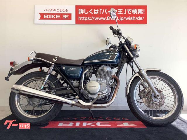 CB400SS NC41 キック始動 | www.ddechuquisaca.gob.bo