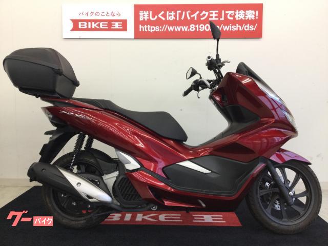 ＰＣＸ１５０　２０１８年モデル　純正パニアケース装備