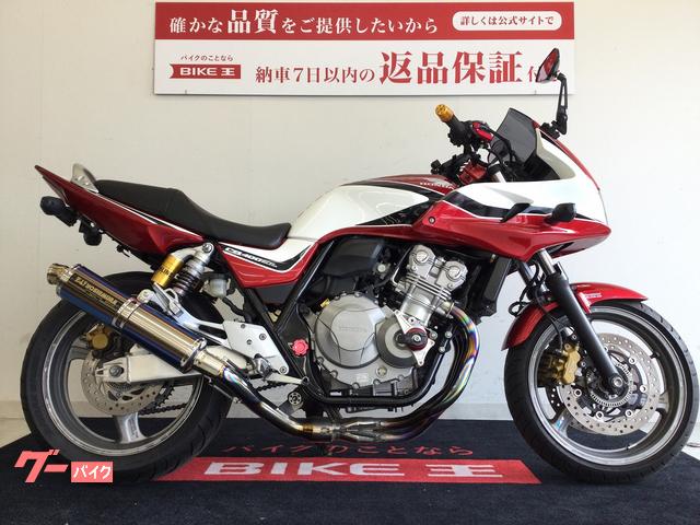 ホンダ ＣＢ４００Ｓｕｐｅｒ ボルドール ２００８年モデル ヨシムラ