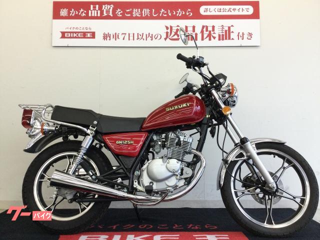 入手困難【値下げ】SUZUKI GN125H フルノーマル - 車体