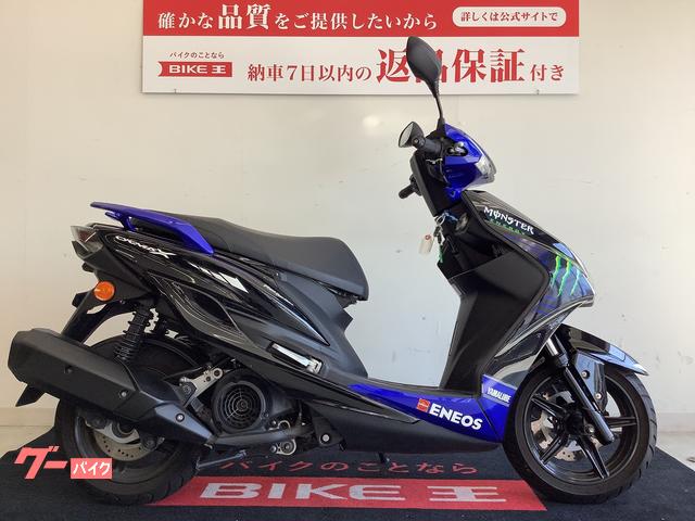 車両情報:ヤマハ シグナスX | バイク王 広島第2ショールーム | 中古バイク・新車バイク探しはバイクブロス