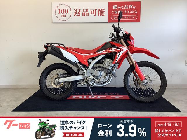 ＣＲＦ２５０Ｌ