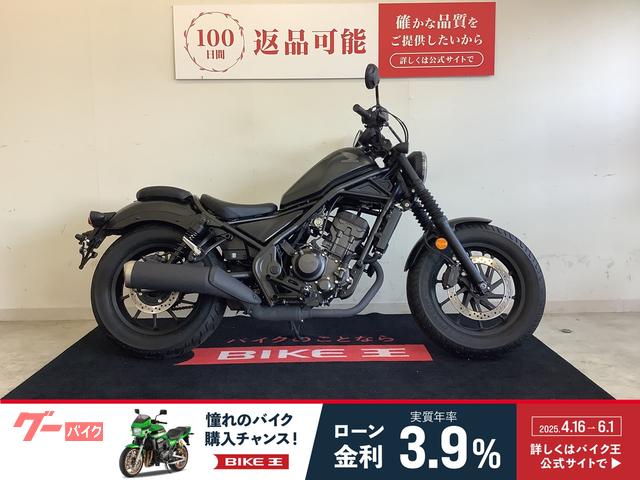 レブル２５０
