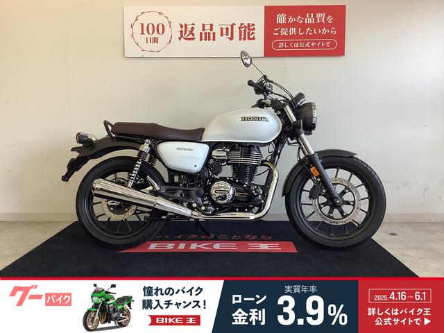ＧＢ３５０　フルノーマル・キー２本