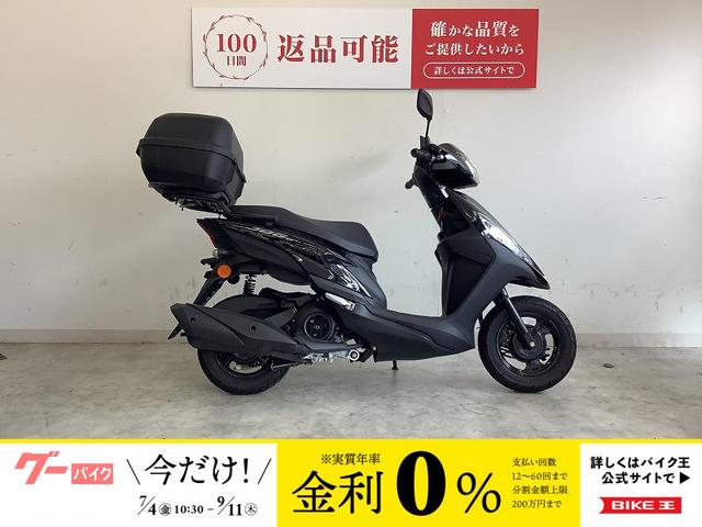 ＪＯＧ１２５ｉ　ジビリアボックス・２０２２年式