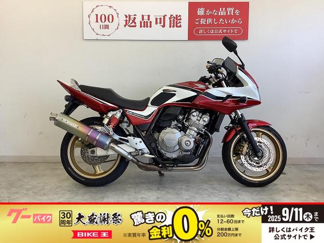 ＣＢ４００Ｓｕｐｅｒ　ボルドール　　モリワキサイレンサー・エンジンスライダー