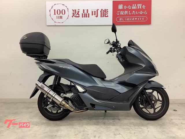 ＰＣＸ１２５　ビームスマフラー・リアボックス