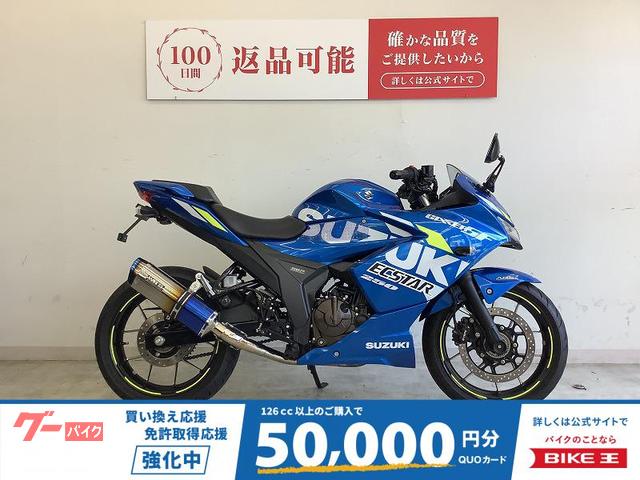 ＧＩＸＸＥＲ　ＳＦ　２５０　ＷＲ’Ｓマフラー・ナポレオンミラー・Ｕカナヤレバー・リアフェンダーレス