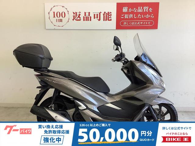 ＰＣＸ１５０