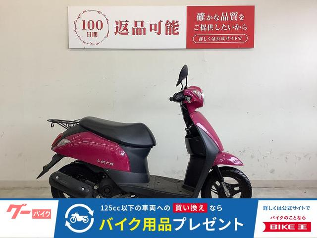 レッツ　フルノーマル