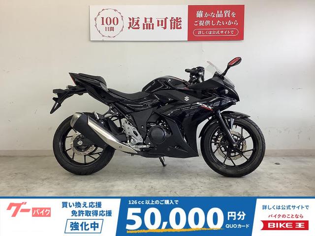 ＧＳＸ２５０Ｒ　２０２０年モデル・フルノーマル