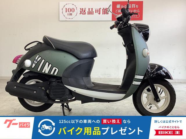 ビーノ　フルノーマル